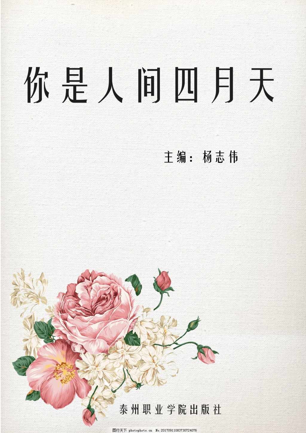 帝王导航唐诗宋词在线观看